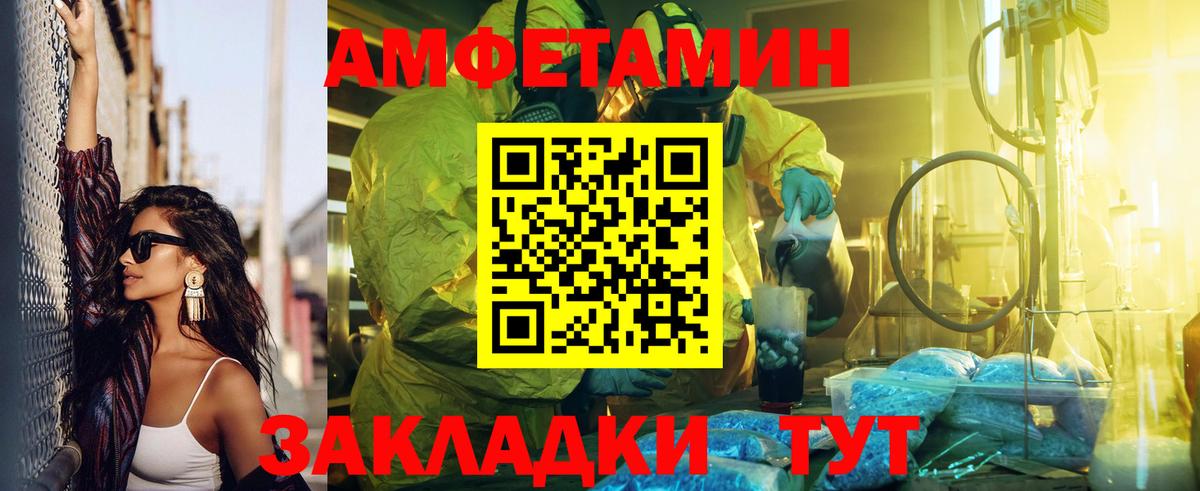 Амфетамин Premium  АМФЕТАМИН  Волоколамск  Вход с VPN 