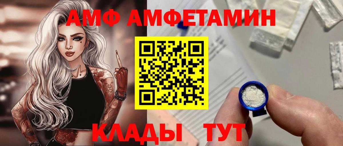 Amphetamine Premium Волоколамск