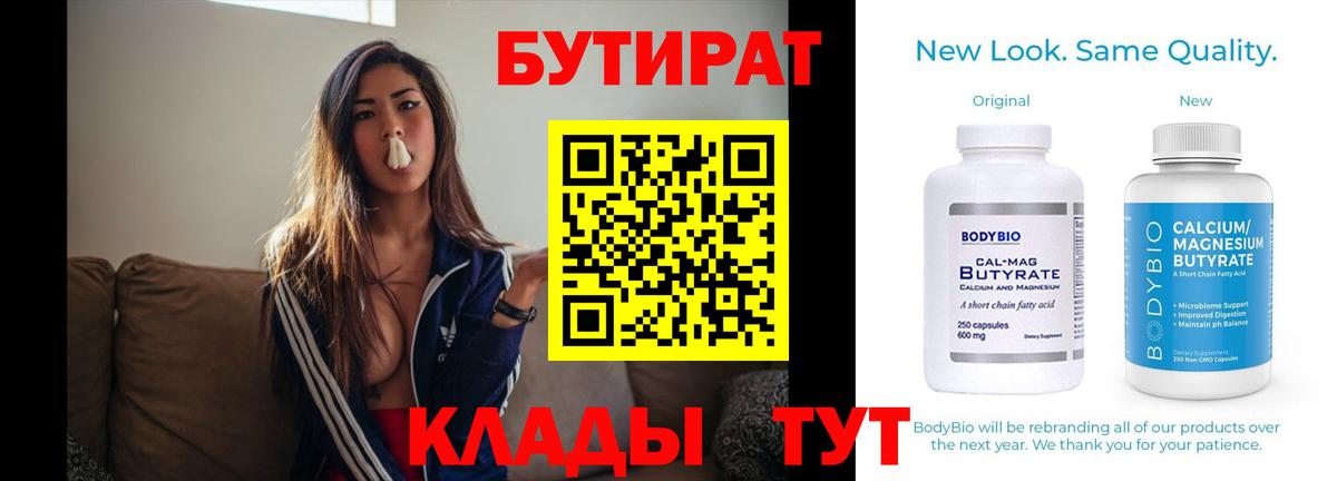 БУТИРАТ оксана  Вход с VPN  Волоколамск 