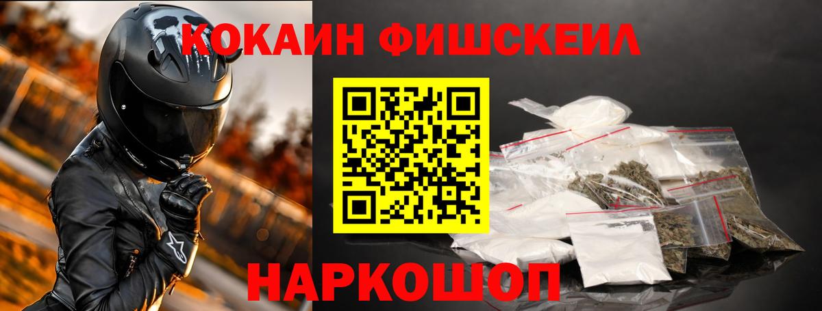 Кокаин 97% Волоколамск