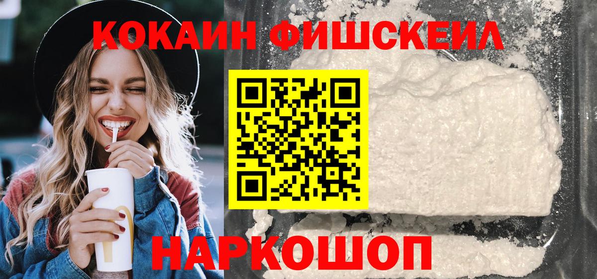 Кокаин 99%  COCAIN Боливия  Вход с VPN  Волоколамск 