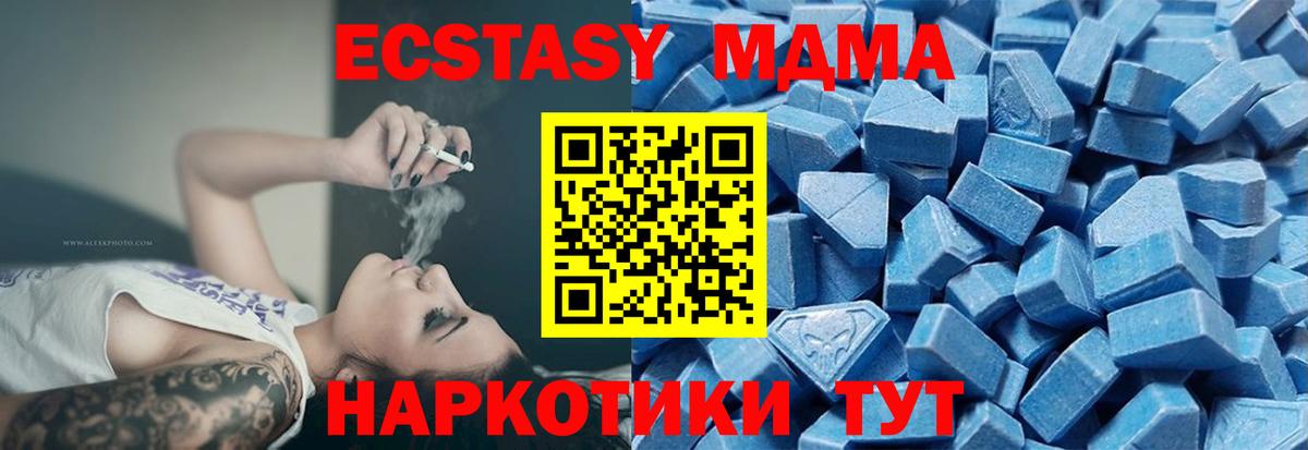 ЭКСТАЗИ круглые  маркетплейс наркотические препараты  Вход с VPN  Волоколамск  ЭКСТАЗИ диски 