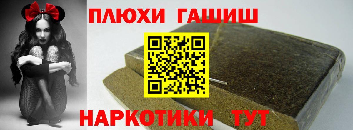 Волоколамск  ГАШИШ гашик  ГАШИШ  Вход с VPN  ГАШИШ 40% ТГК 