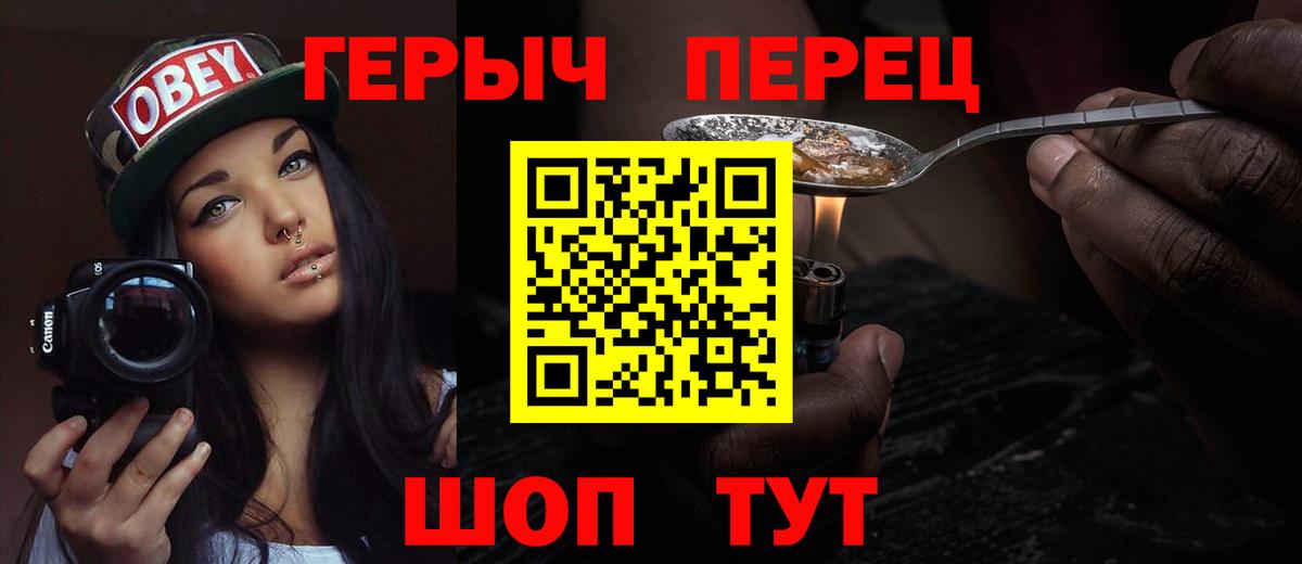 Героин хмурый Волоколамск
