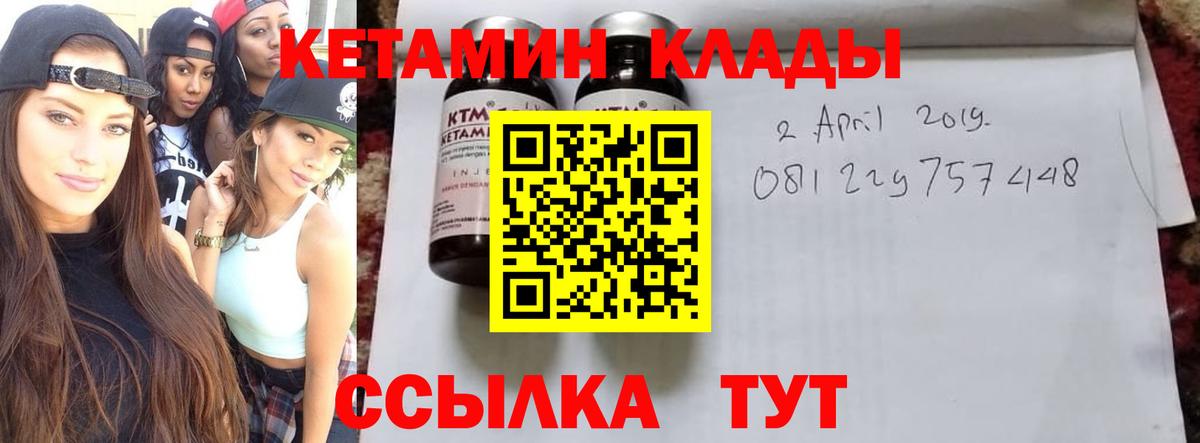 КЕТАМИН ketamine  Вход с VPN  Кетамин ketamine  Волоколамск 