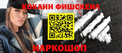 кокаин VHQ Кингисепп