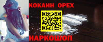 кокаин колумбия Кинель