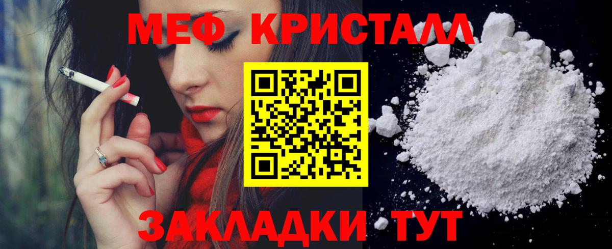 Меф 4 MMC  Вход с VPN  Волоколамск  Мефедрон 4 MMC 
