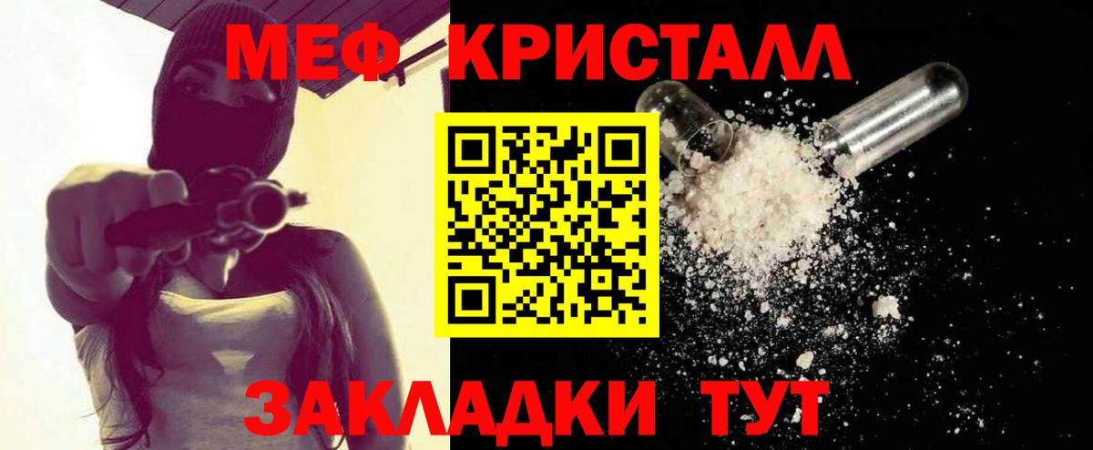 МЕФ мука Волоколамск