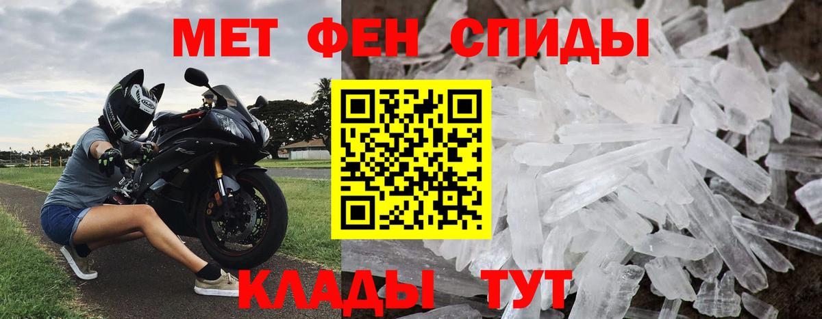 Волоколамск  МЕТАМФЕТАМИН мет  МЕТАМФЕТАМИН  Вход с VPN  МЕТАМФЕТАМИН мет 