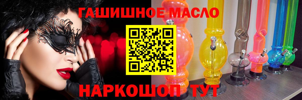 Дистиллят ТГК гашишное масло Волоколамск